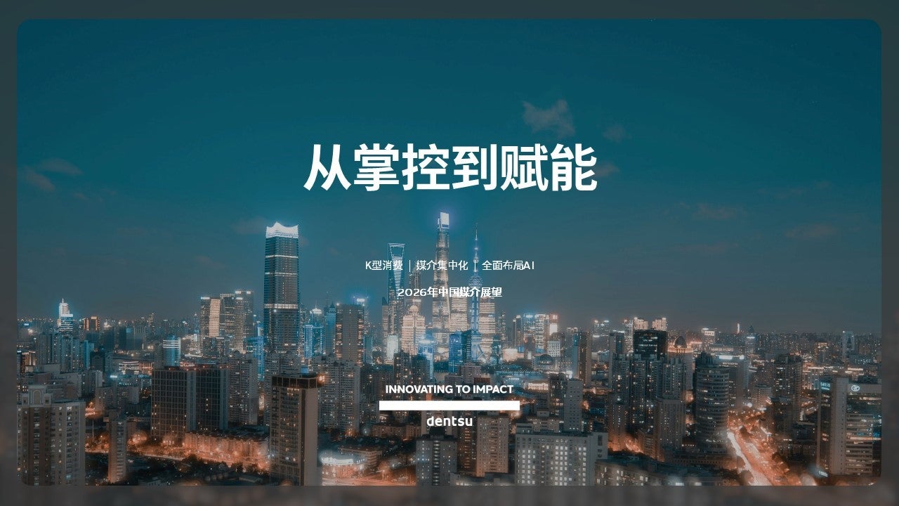 Dentsu 2026 China Media Landscape