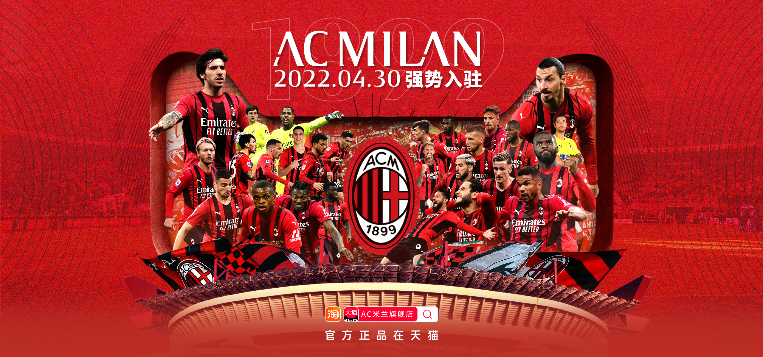 AC MILAN LAUNCHES A NEW OFFICIAL STORE ON THE E-COMMERCE PLATFORM JD