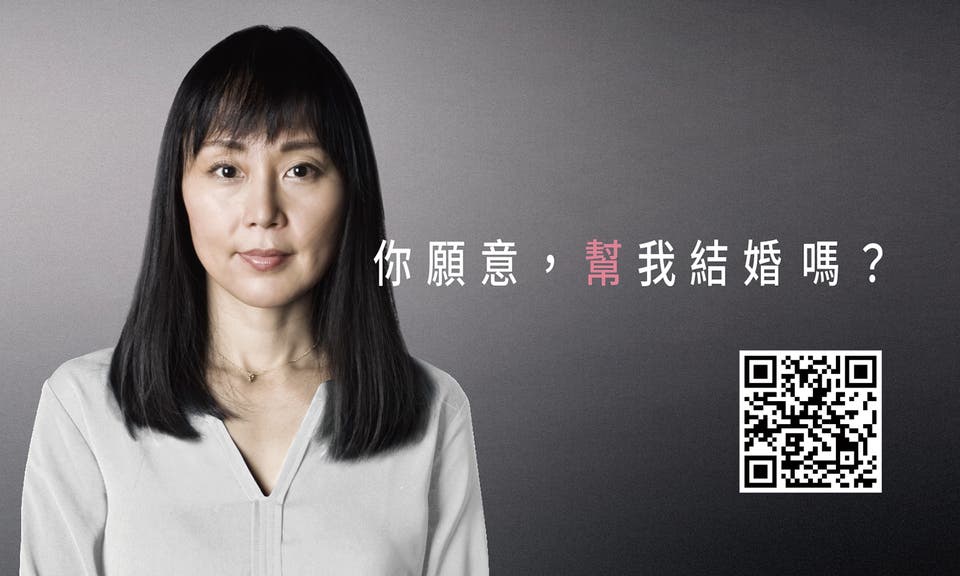 Dentsu Taiwan: Unfreeze My Rights by Awakening Foundation