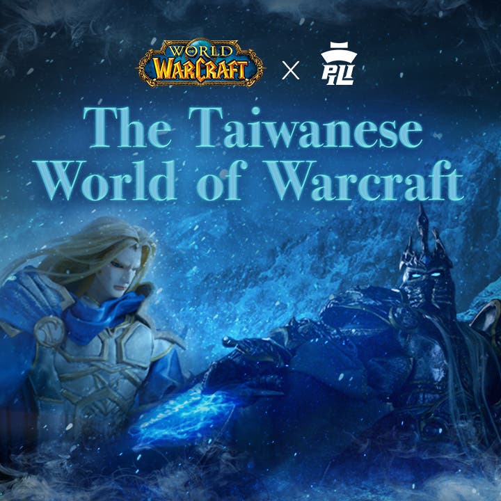 Dentsu Creative Taiwan | Isobar | Dentsu X - Activisions's "The Taiwanese World of Warcraft"