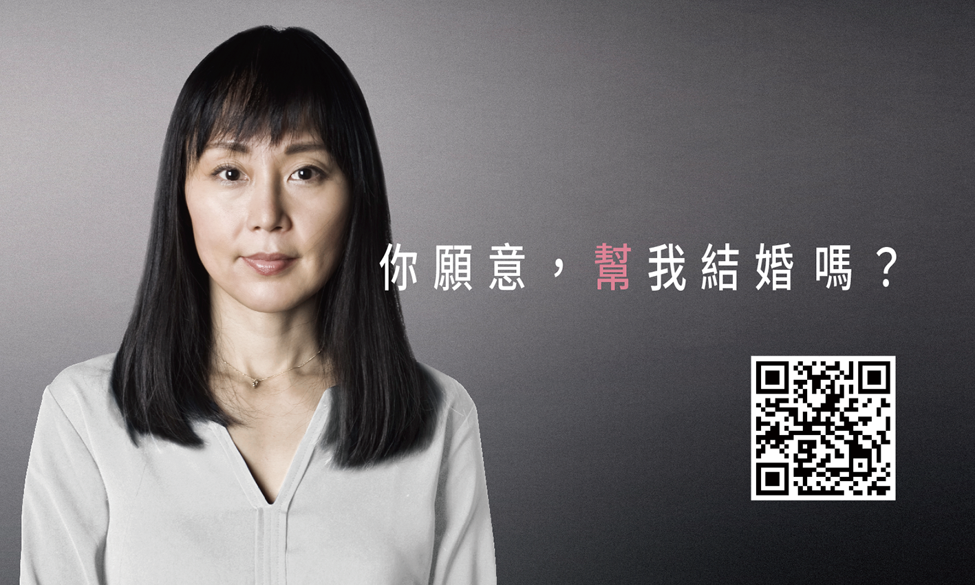 From Staged Vows to Real Change: Dentsu Taiwan’s ‘Unfreeze My Rights’ Campaign Sparks Reproductive Rights Reform