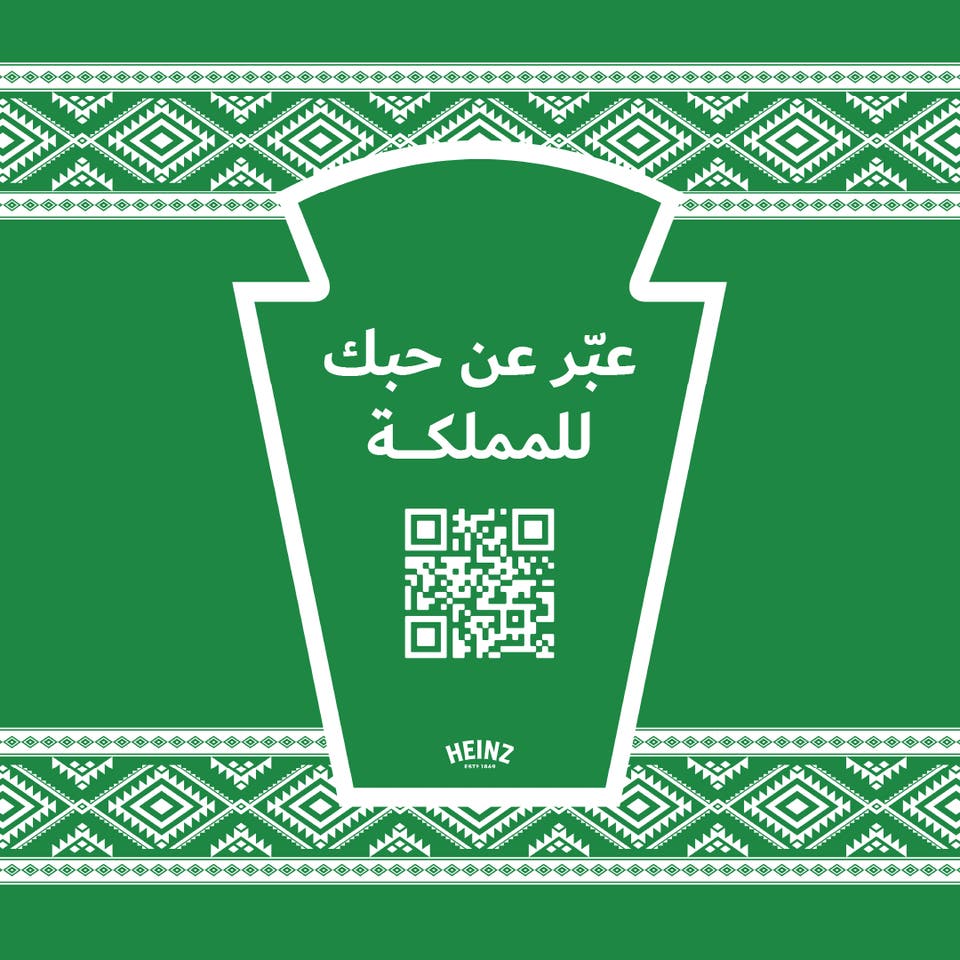 Heinz Saudi National Day Campaign | Going Brandless to Win Saudi Hearts
