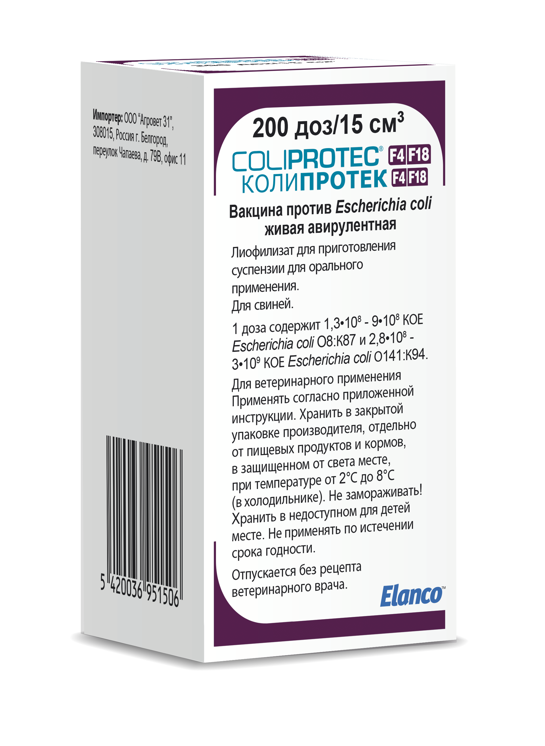 Elanco Russia - Колипротек F4/F18