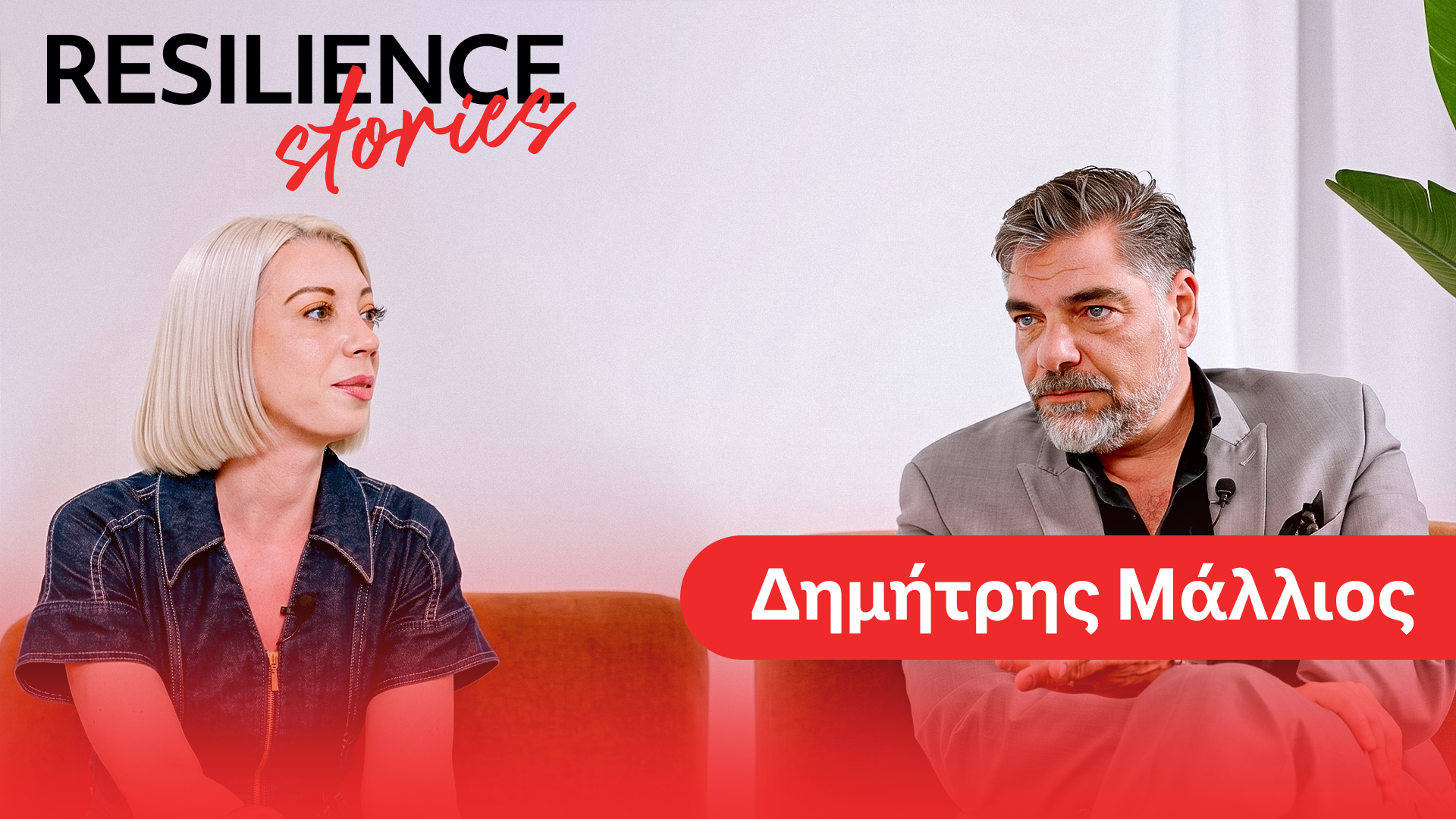 Resilience Stories