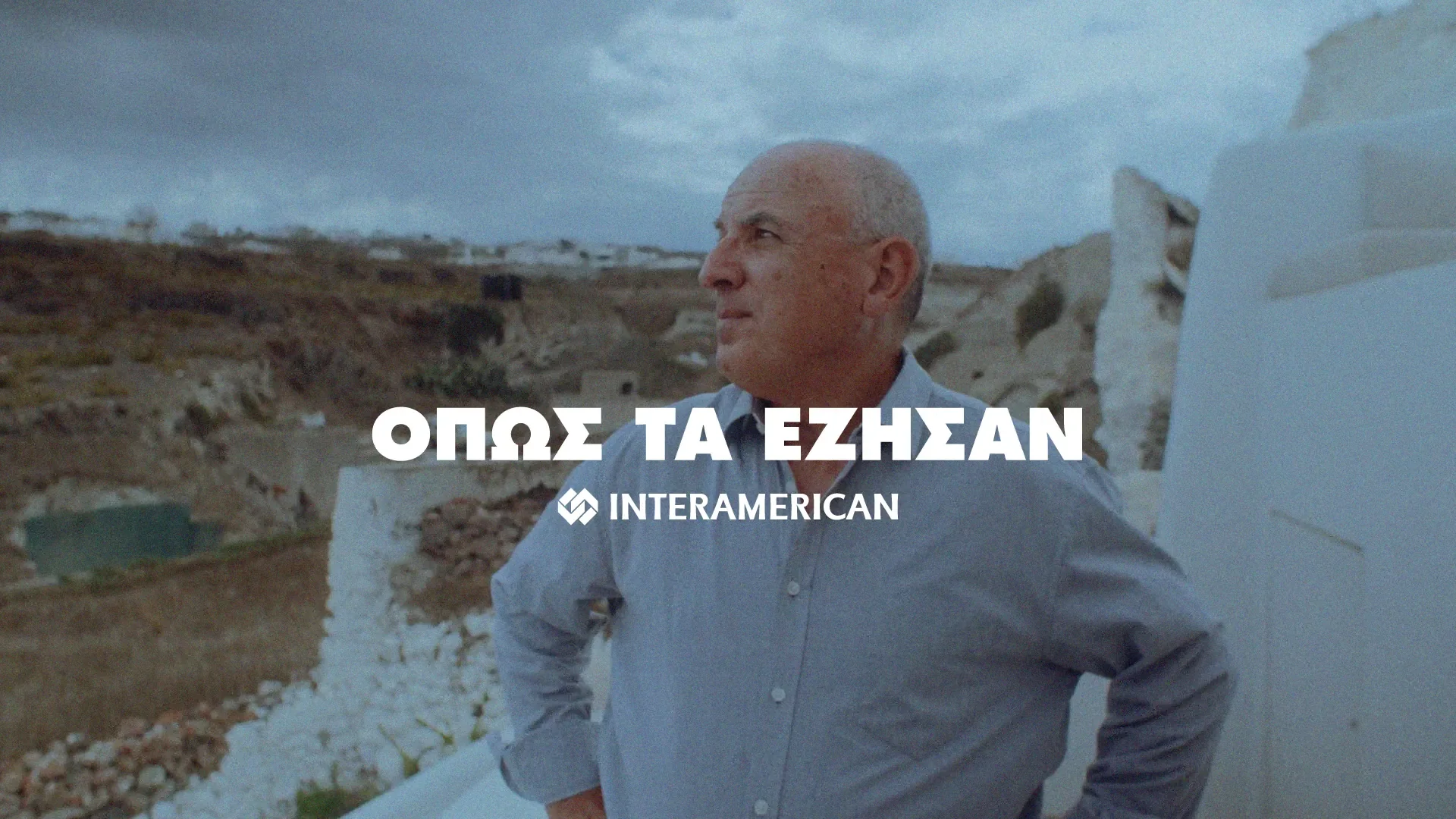 «Όπως τα έζησαν» – Ιστορίες Ανθεκτικότητας την επόμενη μέρα