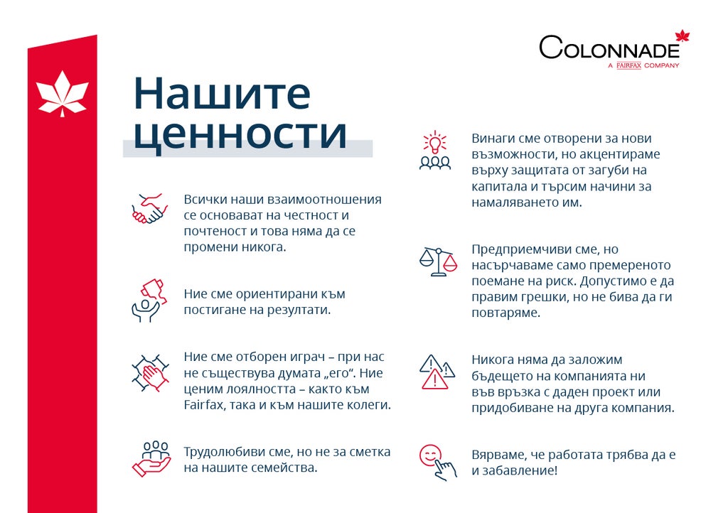 Инфо графика с изредени ценностите на компанията.