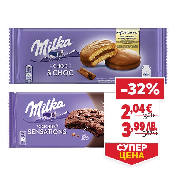"СУПЕР ЦЕНА
ОТСТЪПКА: -32%
НОВА ЦЕНА: 2,04 € / 3,99 лв.
СТАРА ЦЕНА: 3,01 € / 5,89 лв."