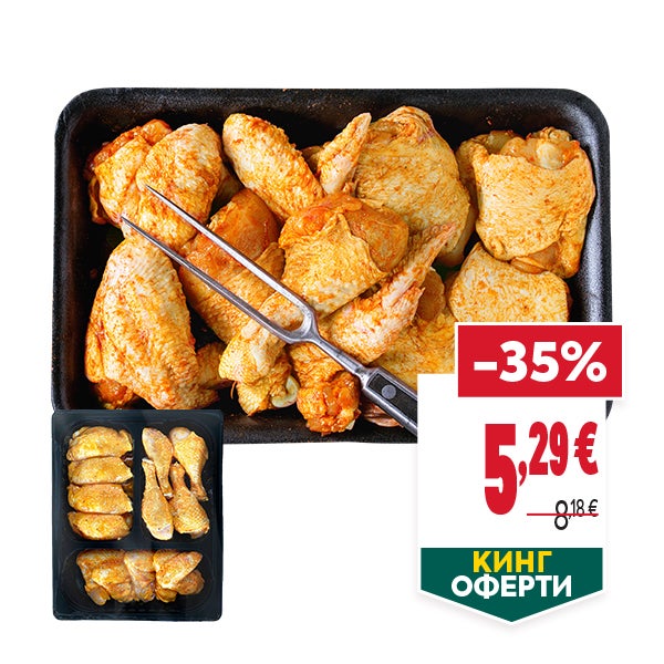 "КИНГ ОФЕРТИ
ОТСТЪПКА: -35%
НОВА ЦЕНА: 5,29 €
СТАРА ЦЕНА: 8,18 €"