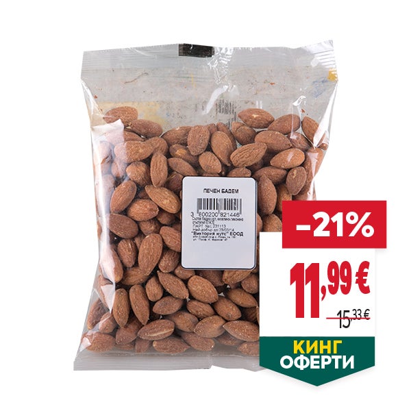 "КИНГ ОФЕРТИ
ОТСТЪПКА: -21%
НОВА ЦЕНА: 11,99 €
СТАРА ЦЕНА: 15,33 €"