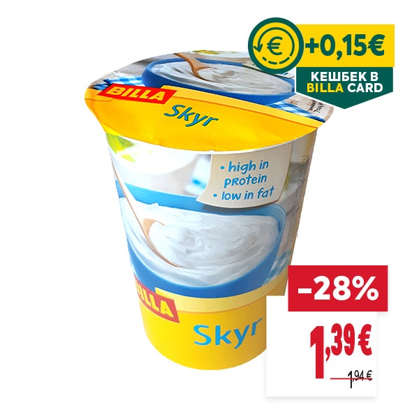 "КЕШБЕК В BILLA CARD
ОТСТЪПКА: -28%
НОВА ЦЕНА: 1,39 €
СТАРА ЦЕНА: 1,94 €"