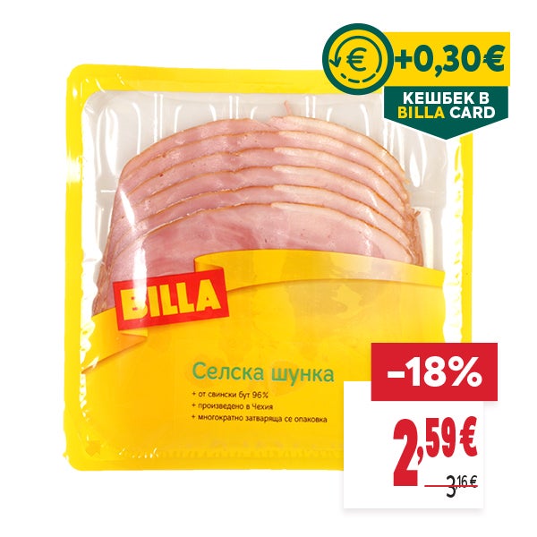 "КЕШБЕК В BILLA CARD
ОТСТЪПКА: -18%
НОВА ЦЕНА: 2,59 €
СТАРА ЦЕНА: 3,16 €"