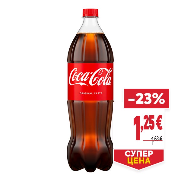 "СУПЕР ЦЕНА
ОТСТЪПКА: -23%
НОВА ЦЕНА: 1,25 €
СТАРА ЦЕНА: 1,63 €"
