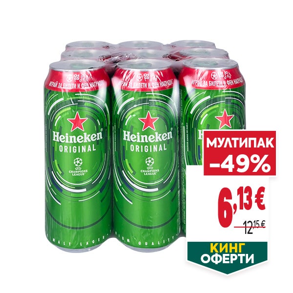 "КИНГ ОФЕРТИ
ОТСТЪПКА: МУЛТИПАК -49%
НОВА ЦЕНА: 6,13 €
СТАРА ЦЕНА: 12,15 €"