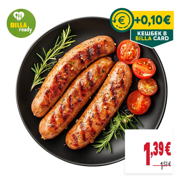 "КЕШБЕК В BILLA CARD
НОВА ЦЕНА: 1,39 €
СТАРА ЦЕНА: 1,53 €"