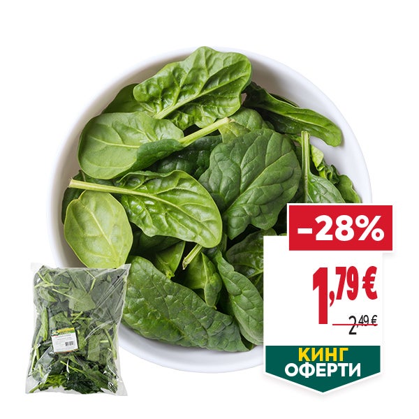 "КИНГ ОФЕРТИ
ОТСТЪПКА: -28%
НОВА ЦЕНА: 1,79 €
СТАРА ЦЕНА: 2,49 €"
