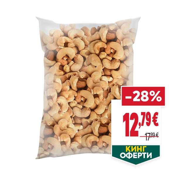 "КИНГ ОФЕРТИ
ОТСТЪПКА: -28%
НОВА ЦЕНА: 12,79 €
СТАРА ЦЕНА: 17,89 €"