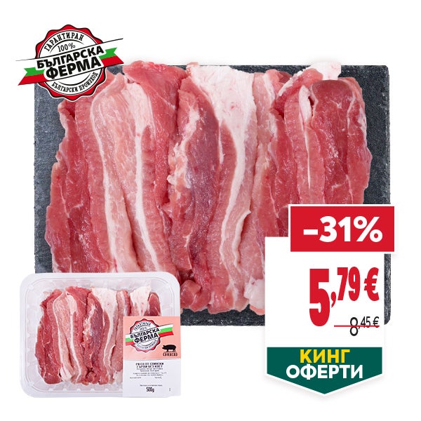 "КИНГ ОФЕРТИ
ОТСТЪПКА: -31%
НОВА ЦЕНА: 5,79 €
СТАРА ЦЕНА: 8,45 €"