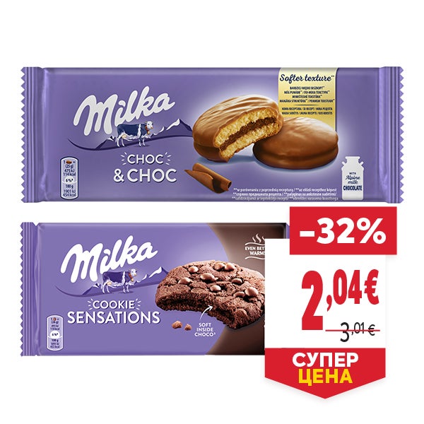 "СУПЕР ЦЕНА
ОТСТЪПКА: -32%
НОВА ЦЕНА: 2,04 €
СТАРА ЦЕНА: 3,01 €"