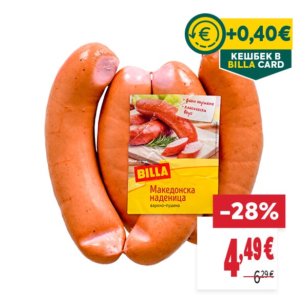 "КЕШБЕК В BILLA CARD
ОТСТЪПКА: -28%
НОВА ЦЕНА: 4,49 €
СТАРА ЦЕНА: 6,29 €"