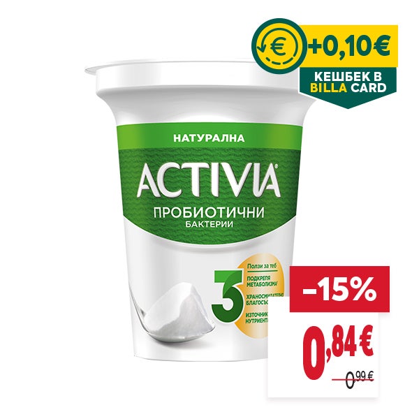 "КЕШБЕК В BILLA CARD
ОТСТЪПКА: -15%
НОВА ЦЕНА: 0,84 €
СТАРА ЦЕНА: 0,99 €"