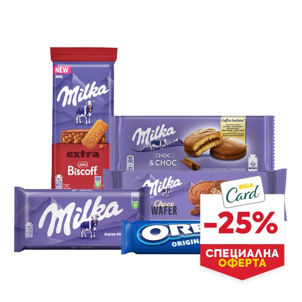 "СПЕЦИАЛНА ОФЕРТА BILLA CARD
ОТСТЪПКА: -25%"