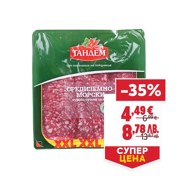 "СУПЕР ЦЕНА
ОТСТЪПКА: -35%
НОВА ЦЕНА: 4,49 € / 8,78 лв.
СТАРА ЦЕНА: 6,99 € / 13,67 лв."