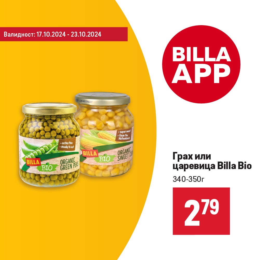 BILLA | ВИНАГИ ДО ВАС