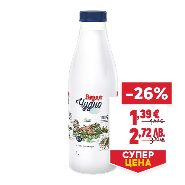 "СУПЕР ЦЕНА
ОТСТЪПКА: -26%
НОВА ЦЕНА: 1,39 € / 2,72 лв.
СТАРА ЦЕНА: 1,89 € / 3,70 лв."