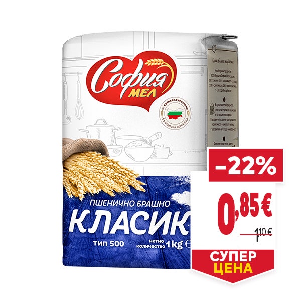 "СУПЕР ЦЕНА
ОТСТЪПКА: -22%
НОВА ЦЕНА: 0,85 €
СТАРА ЦЕНА: 1,10 €"