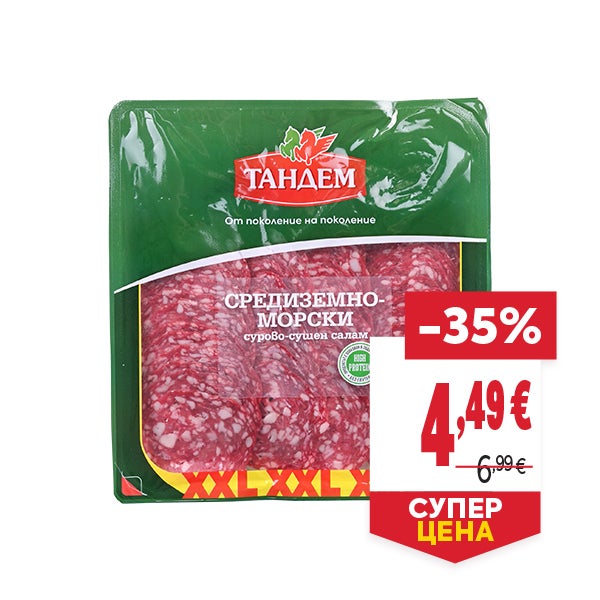 "СУПЕР ЦЕНА
ОТСТЪПКА: -35%
НОВА ЦЕНА: 4,49 €
СТАРА ЦЕНА: 6,99 €"