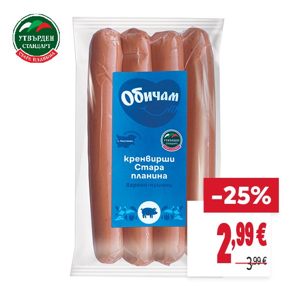 "ОТСТЪПКА: -25%
НОВА ЦЕНА: 2,99 €
СТАРА ЦЕНА: 3,99 €"