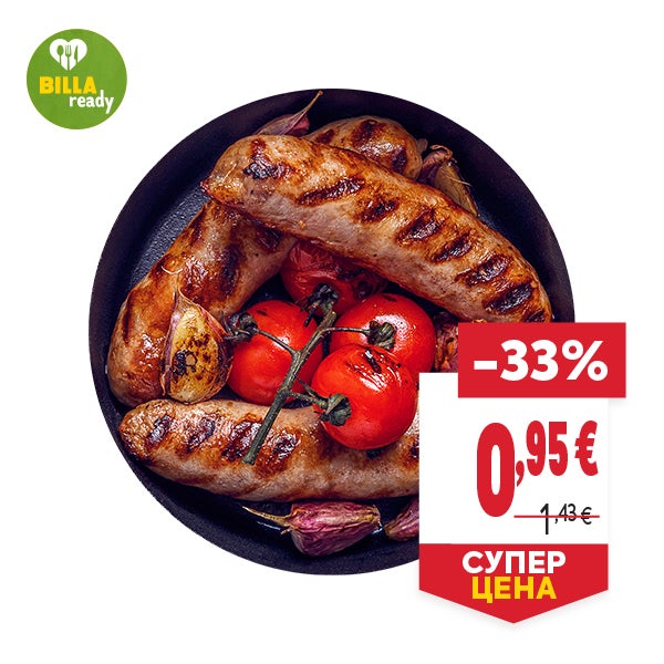 "СУПЕР ЦЕНА
ОТСТЪПКА: -33%
НОВА ЦЕНА: 0,95 €
СТАРА ЦЕНА: 1,43 €"