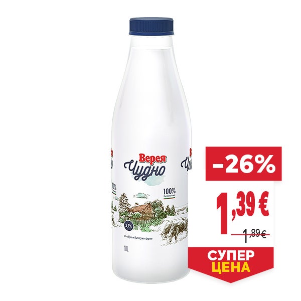 "СУПЕР ЦЕНА
ОТСТЪПКА: -26%
НОВА ЦЕНА: 1,39 €
СТАРА ЦЕНА: 1,89 €"