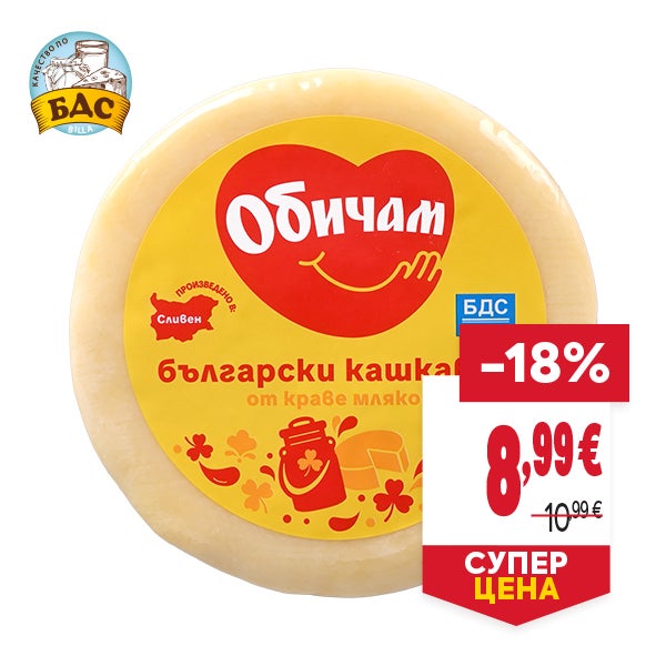 "СУПЕР ЦЕНА
ОТСТЪПКА: -18%
НОВА ЦЕНА: 8,99 €
СТАРА ЦЕНА: 10,99 €"