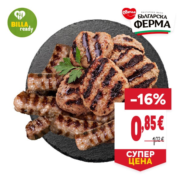 "СУПЕР ЦЕНА
ОТСТЪПКА: -16%
НОВА ЦЕНА: 0,85 €
СТАРА ЦЕНА: 1,02 €"