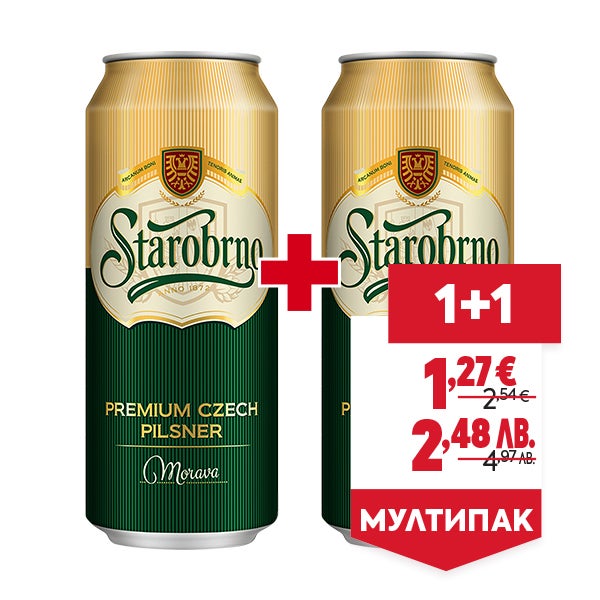 "МУЛТИПАК
ОТСТЪПКА: 1+1
НОВА ЦЕНА: 1,27 € / 2,48 лв.
СТАРА ЦЕНА: 2,54 € / 4,97 лв."