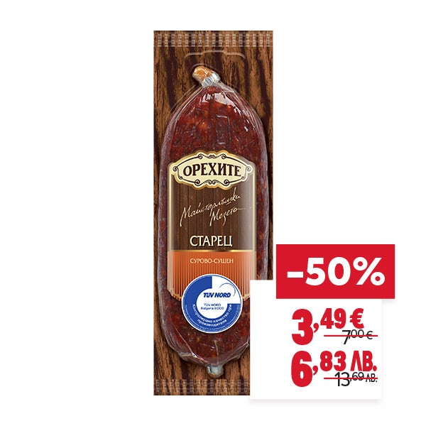 "ОТСТЪПКА: -50%
НОВА ЦЕНА: 3,49 € / 6,83 лв.
СТАРА ЦЕНА: 7,00 € / 13,69 лв."