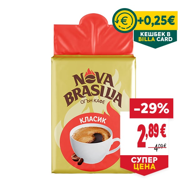 "СУПЕР
ЦЕНА КЕШБЕК В BILLA CARD
ОТСТЪПКА: -29%
НОВА ЦЕНА: 2,89 €
СТАРА ЦЕНА: 4,09 €"