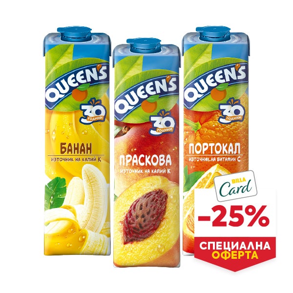 "СПЕЦИАЛНА ОФЕРТА BILLA CARD
ОТСТЪПКА: -25%"