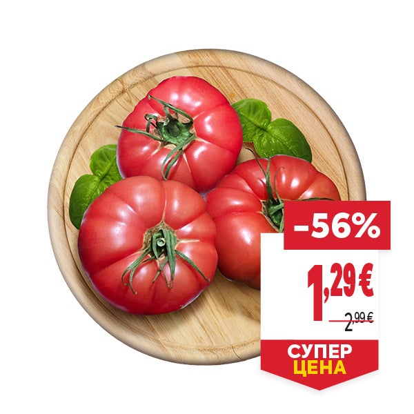 "СУПЕР ЦЕНА
ОТСТЪПКА: -56%
НОВА ЦЕНА: 1,29 €
СТАРА ЦЕНА: 2,99 €"
