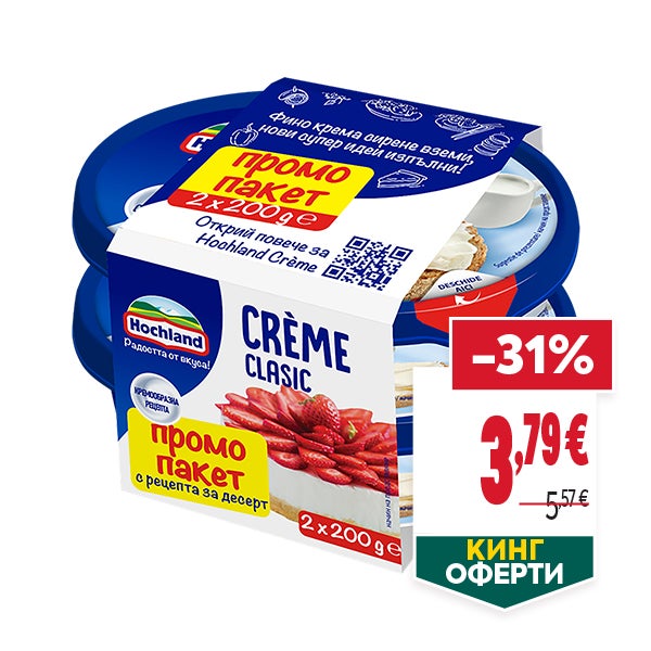 "КИНГ ОФЕРТИ
ОТСТЪПКА: -31%
НОВА ЦЕНА: 3,79 €
СТАРА ЦЕНА: 5,57 €"
