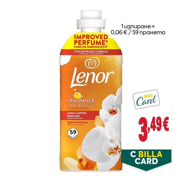 "С BILLA CARD
НОВА ЦЕНА: 3,49 €
ЦЕНА БЕЗ BILLA CARD: 6,64 €"