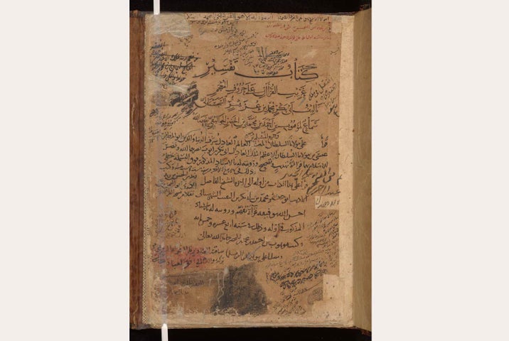 Title page containing multiple ownership marks for this 10th-century copy of Ibn al-Nadim’s Fihrist,