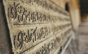 Short course card image to illustrate Introduction to Arabic language and culture