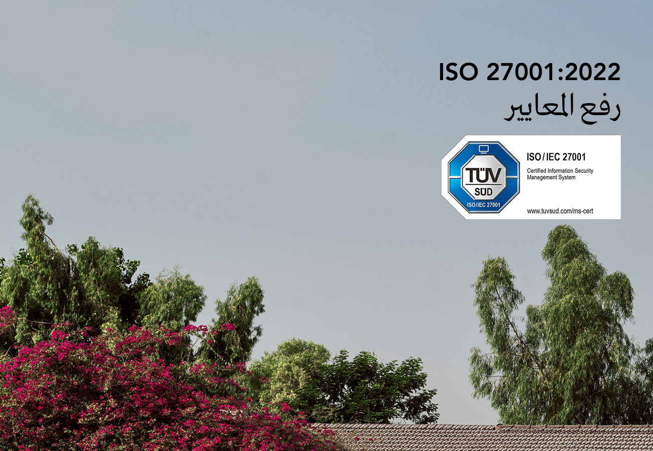 مركز دبي العقاري يحصد شهادة ISO 27001:2022 في مجال أمن المعلومات