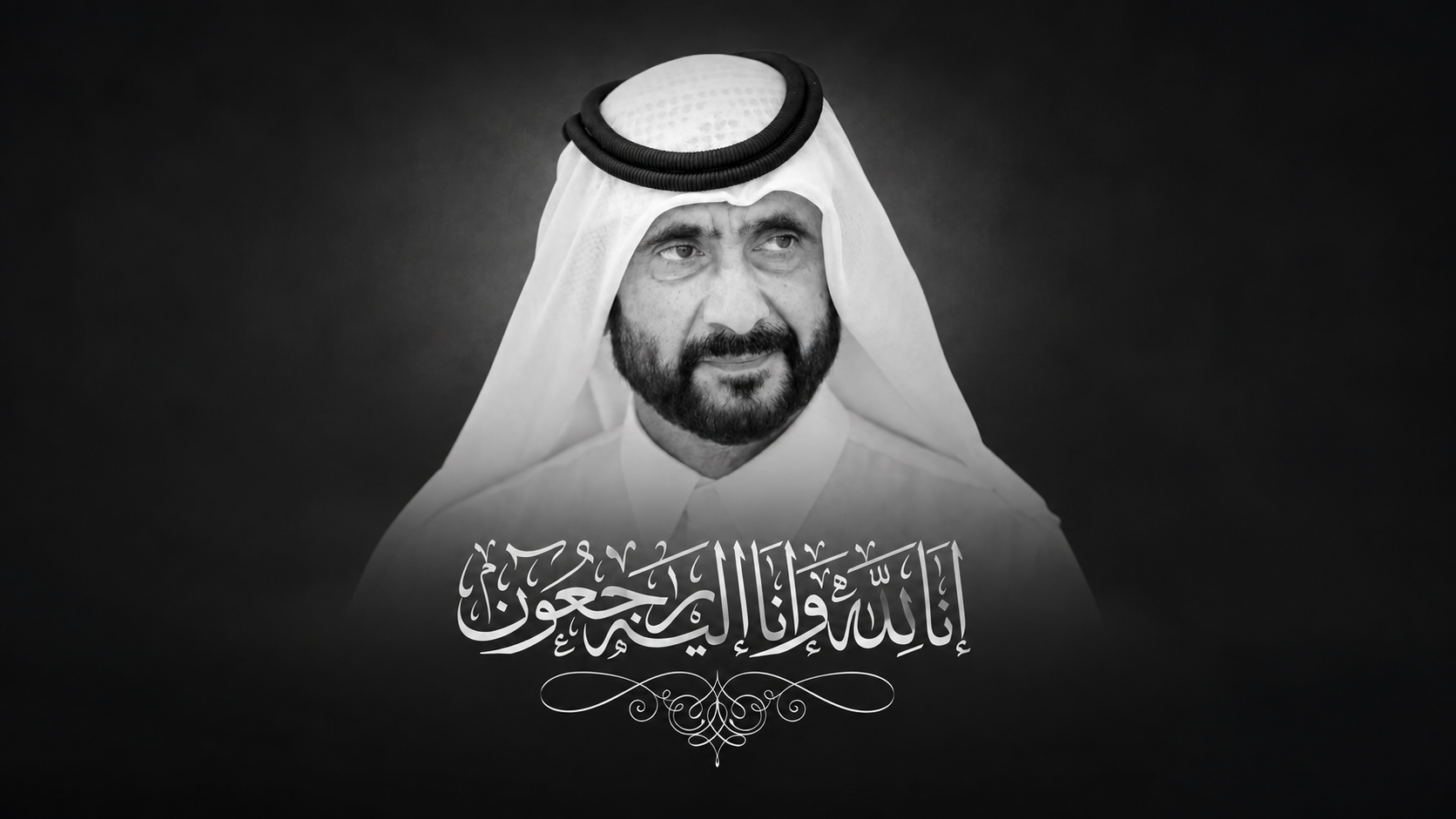 With hearts that accept the will and decree of God, A.R.M. Holding mourns with deep sorrow the passing of the late His Highness Sheikh Ahmed bin Rashid Al Maktoum.