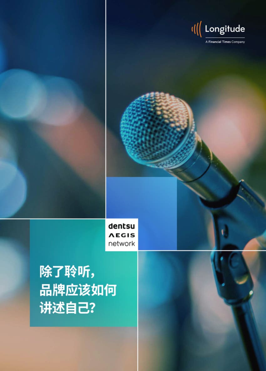 How brands should talk, not just listen