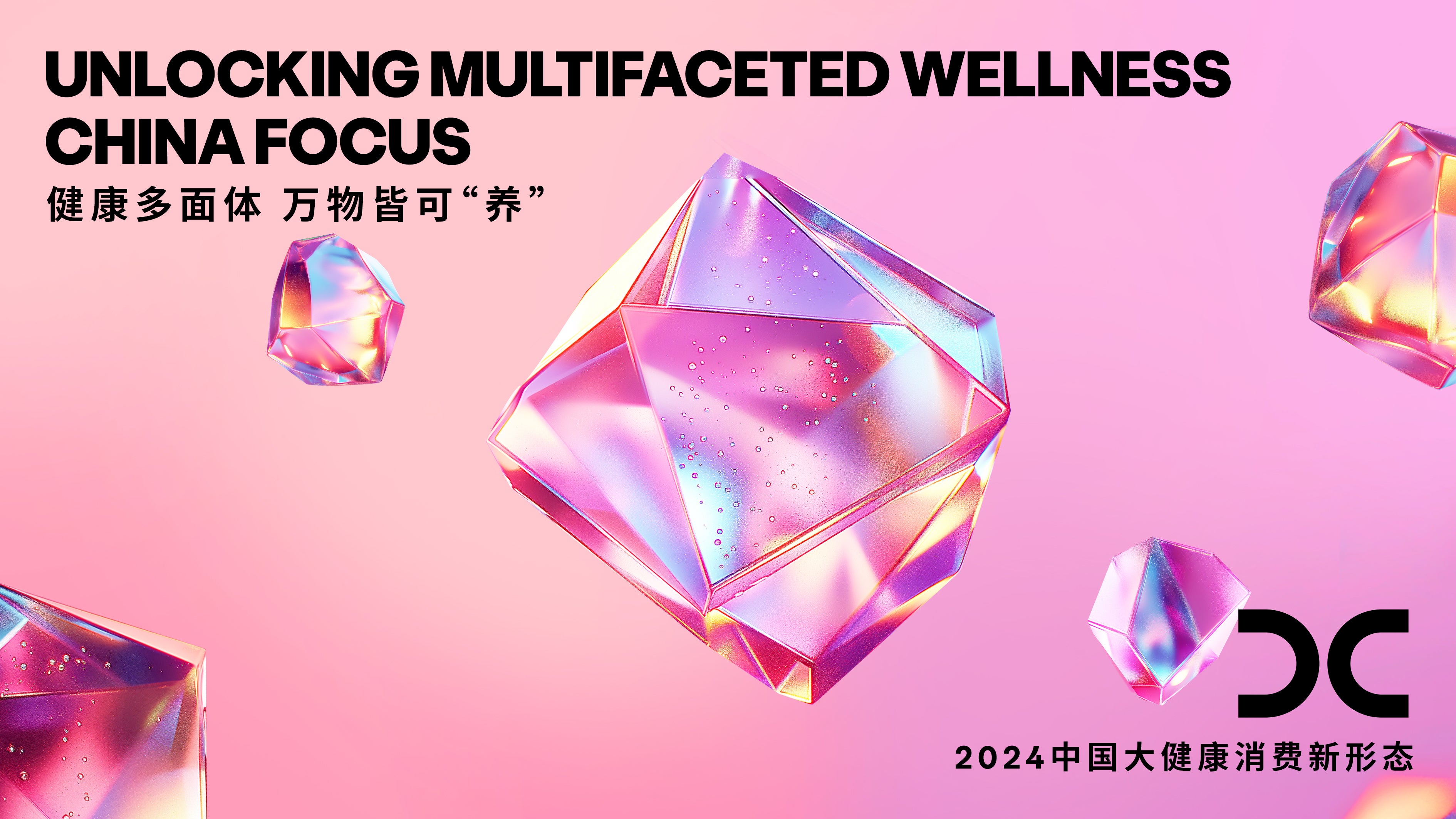 2024 Unlocking Multifaceted Wellness: China Focus