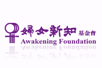 Awakening Foundation logo - dentsu campaign