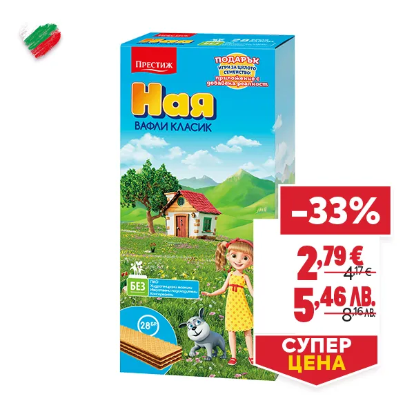 "СУПЕР ЦЕНА
ОТСТЪПКА: -33%
НОВА ЦЕНА: 2,79 € / 5,46 лв.
СТАРА ЦЕНА: 4,17 € / 8,16 лв."